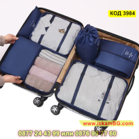 Комплект от 8 броя органайзери за багаж и козметика за куфар - КОД 3984, снимка 2 - Куфари - 44698194