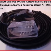 OBD2 към Mini USB Мъжко Автомобилно Захранване OBDII Зарядно Адаптер Конектор 1.8м 7PIN-a OBD Кабел, снимка 6 - Навигация за кола - 41586508