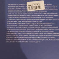 Книги,бизнес ръководства на руски език., снимка 6 - Други - 36242122