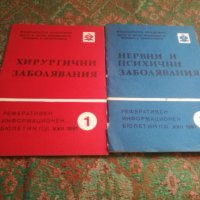 Специализирана медицинска литература, снимка 1 - Специализирана литература - 38746917