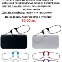 Оригинални очила ThinOPTICS, внос от САЩ за четене от +1.0 до +2.5, снимка 5 - Други - 39440509