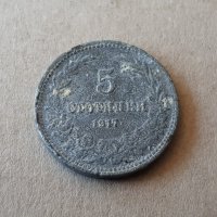 5 стотинки 1917 година БЪЛГАРИЯ монета цинк -12, снимка 1 - Нумизматика и бонистика - 38781446
