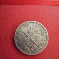 монета от 1 рубла 1898 г. Николай ІІ, снимка 4 - Нумизматика и бонистика - 34776618