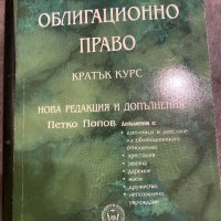 Правна литература, снимка 12 - Специализирана литература - 42218156