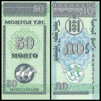 МОНГОЛИЯ 50 Монго MONGOLIA 50 Mongo, P51, 1993 UNC, снимка 1 - Нумизматика и бонистика - 41824691