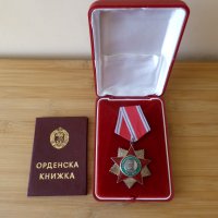 Орден "За Народна Свобода 1941-1944" II степен с орденска книжка, снимка 1 - Антикварни и старинни предмети - 42600964