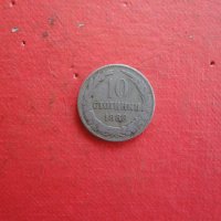 10  стотинки 1888 царска монета , снимка 1 - Нумизматика и бонистика - 42192412