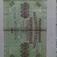 Банкнота стара руска 24187, снимка 2 - Нумизматика и бонистика - 33893183