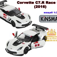 Corvette C7.R Race Car (2016) мащабен модел 1:36 KiNSMART, снимка 1 - Коли, камиони, мотори, писти - 42611331