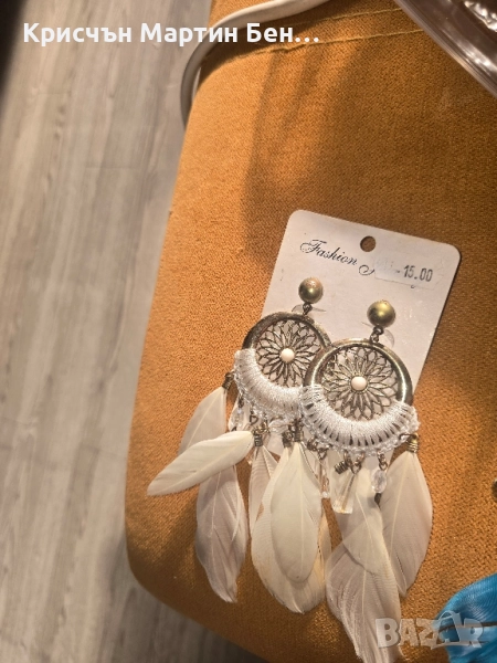 Висящи обеци /подарявам , снимка 1