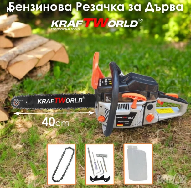 Резачка за Дърва KraftWorld Бензинов Трион с EasyOn Система и Спирачка за Безопасност, снимка 1