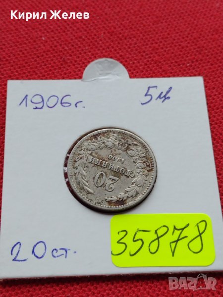 МОНЕТА 20 стотинки 1906г. ЦАРСТВО БЪЛГАРИЯ СТАРА РЯДКА ЗА КОЛЕКЦИОНЕРИ 35878, снимка 1