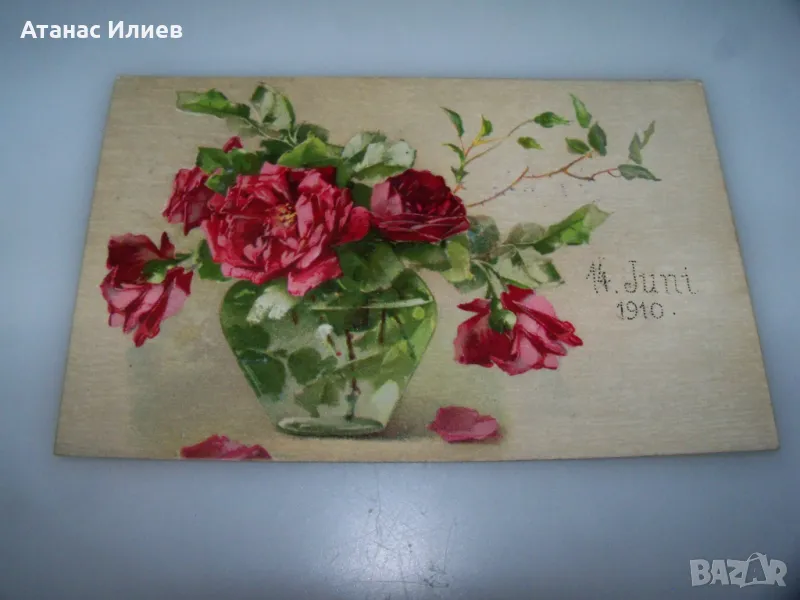 Стара австрийска пощенска картичка цветя, 1910г., снимка 1