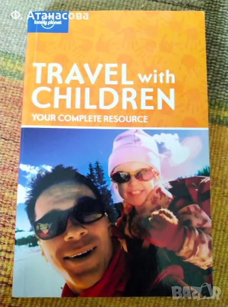 Travel with Children - Lonely Planet - Книга на английски като нова, снимка 1