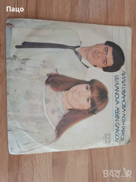 Лили Иванова   Асен Гаргов   Сърцето Те Избра, снимка 1