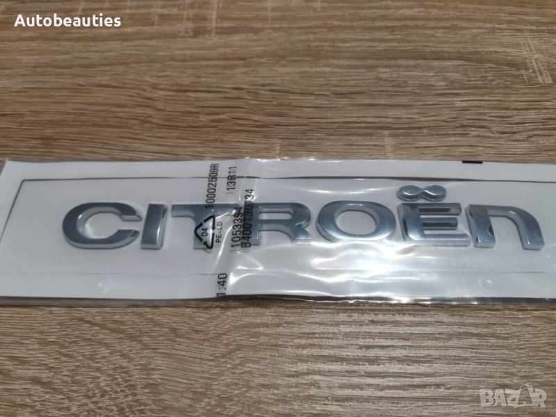 надпис емблема лого Citroen Ситроен, снимка 1