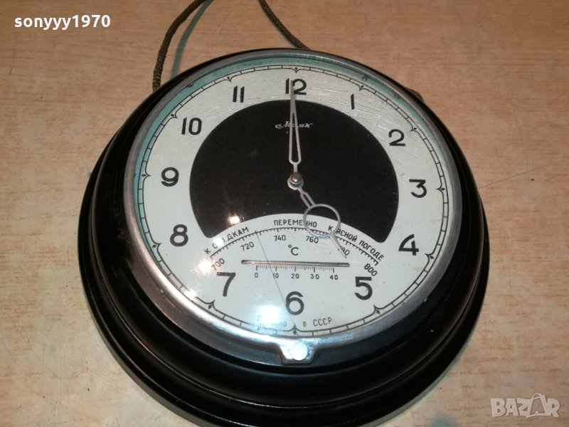 МАЯК СДЕЛАНО В СССР 26СМ 3110211939, снимка 1