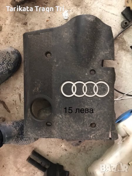 Части за Ауди а4 б5 1998г. 1.6, снимка 1