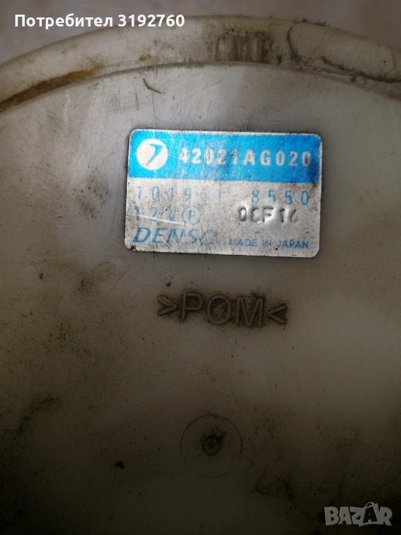 Горивна помпа - Субаро, снимка 1