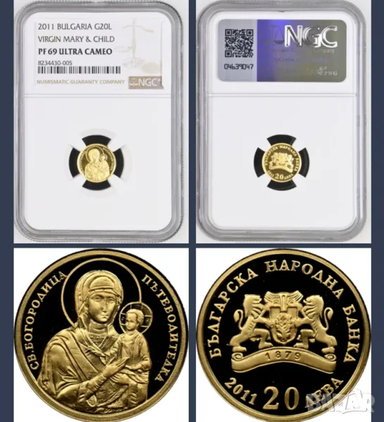 20 лева 2011 Богородица Пътеводителка NGC PF69, снимка 1