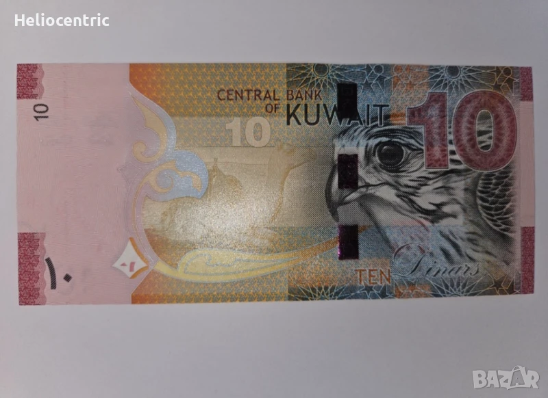 Банкнота 10 динара Кувейт , снимка 1