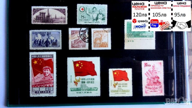 Стари Пощенски марки Китай, снимка 1