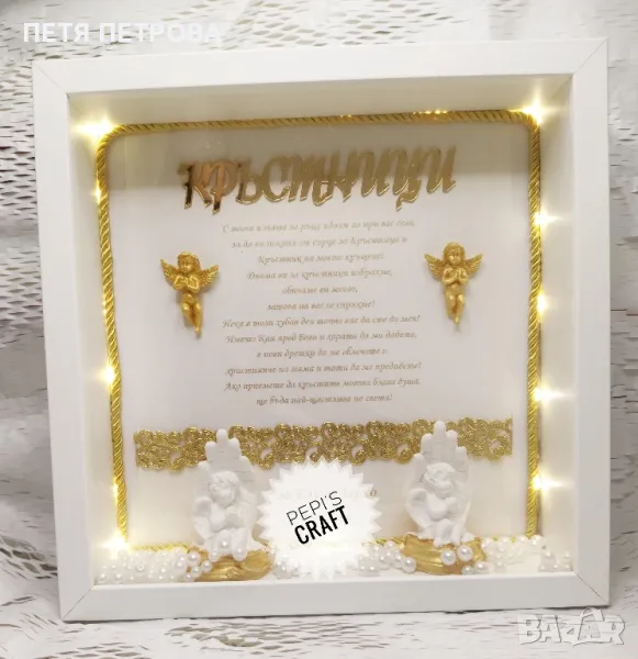 Покана за кръстница/ подарък за кръстници , снимка 1