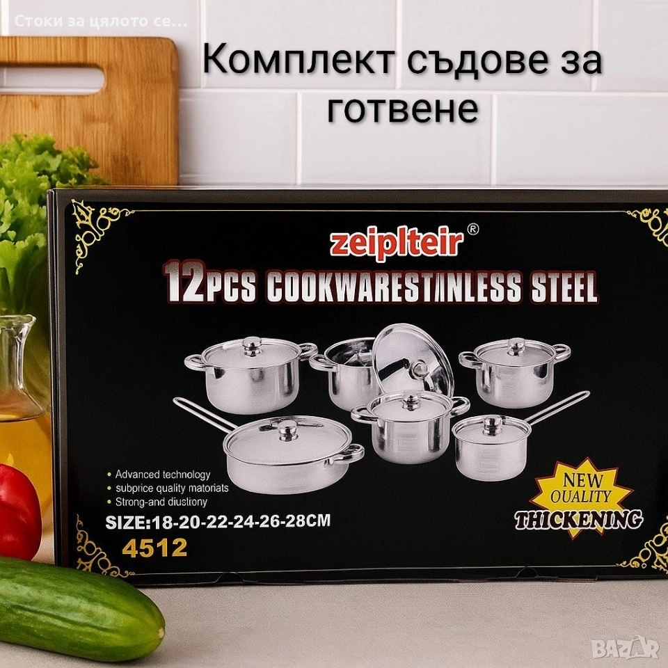 Комплект съдове за готвене Zeiplteir, снимка 1