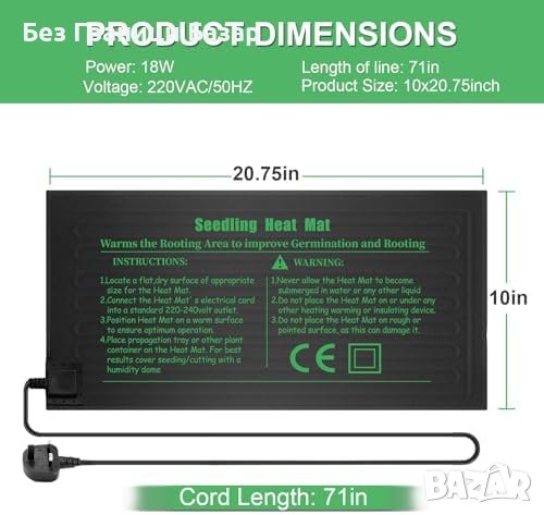 Нови 2 броя Мултифункционална Топлинна Подложка за Семена растения, снимка 1