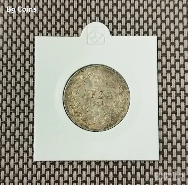 2 лева 1912, снимка 1