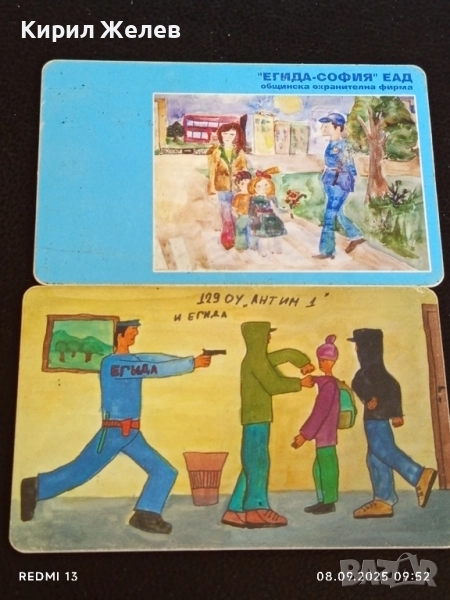 Две фонокарти БУЛ ФОН стари редки за КОЛЕКЦИЯ ДЕКОРАЦИЯ 50813, снимка 1