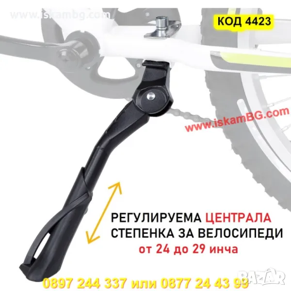Регулируема централна степенка за велосипед от 24 до 29 цола - КОД 4423, снимка 1