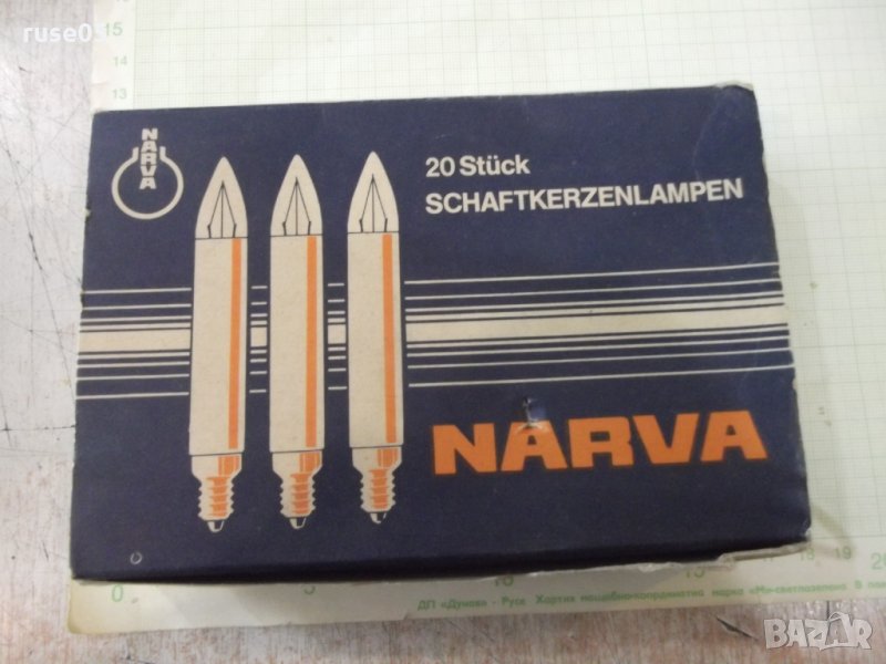 Крушки "NARVA" - 18 бр. германски, снимка 1