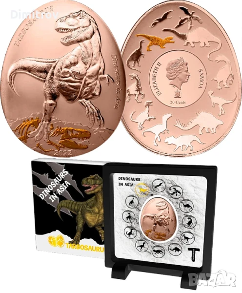 20 цента - Тарбозавър (Самоа, 2022), снимка 1