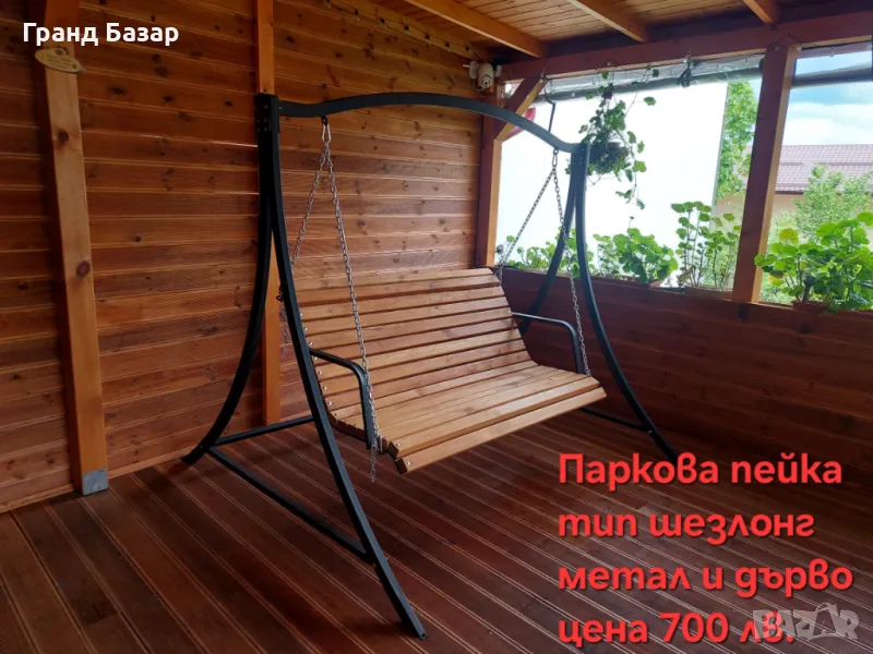 Люлка от метал и дърво тип шезлонг, снимка 1