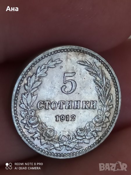 5 стотинки 1912 година

, снимка 1