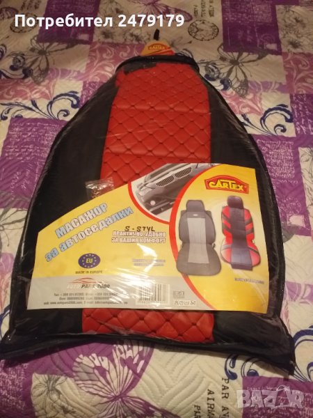 масажори , снимка 1