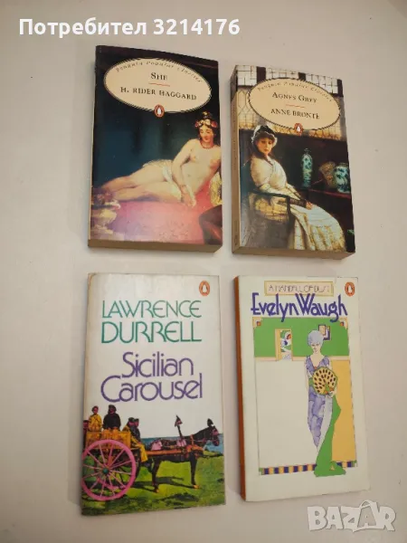 She - H. Rider Haggard, снимка 1