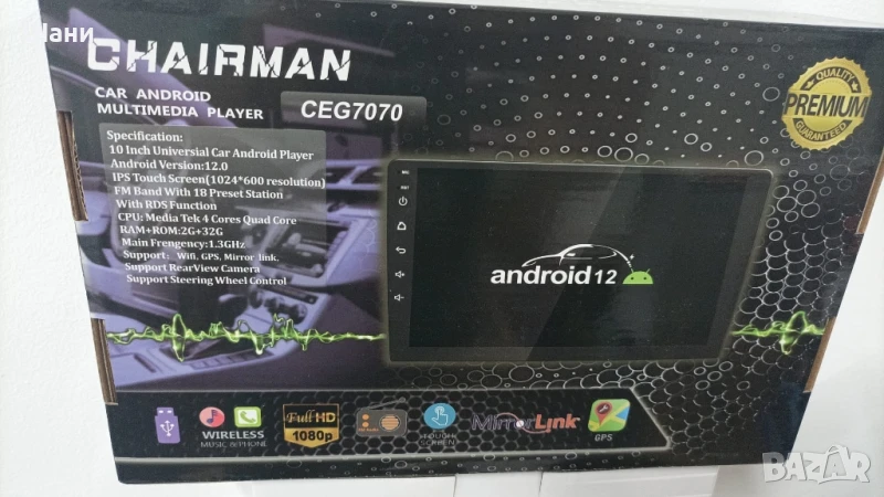 🎧 Мултимедия за кола Chairman CEG7070 – Android 12, 10 инча, GPS, Wi-Fi, снимка 1