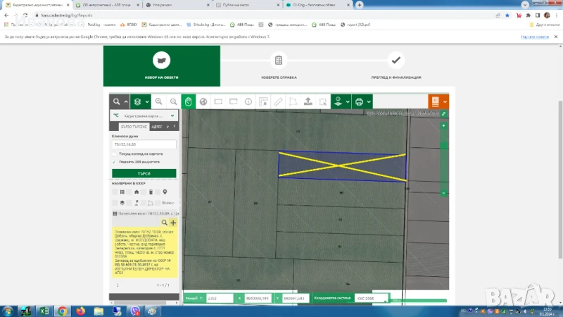 Директен продавач-продава нива в село Царевец, обл. Добрич, снимка 1