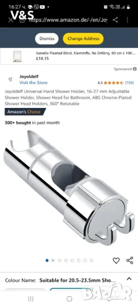 Универсален държач за ръчен душ Joyoldelf, 16-27 мм регулируем държач за душ , снимка 1