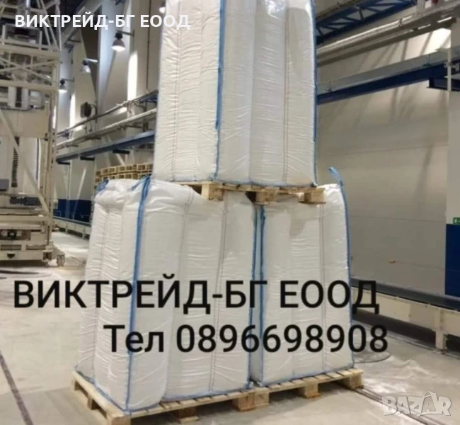 Нови Биг Бегове чували за слънчоглед,царевица,жито,ечемик,и други, снимка 1