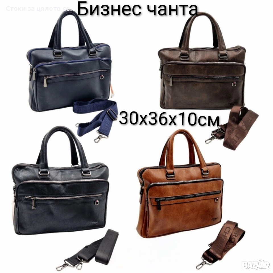 Бизнес чанта, снимка 1