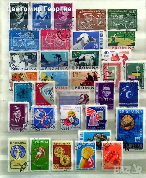 Румъния 1962 г.  К.1, снимка 1