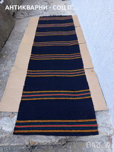 Соц Стара Ръчно Тъкана Двустранна Черга Пътика 250см./75см. , снимка 1