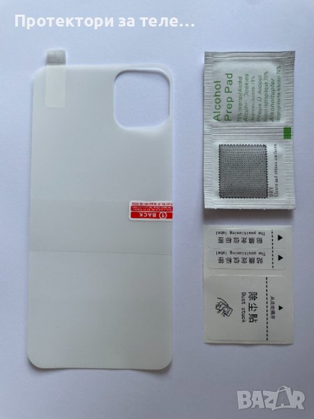 Гланцов заден Протектор за iPhone 11 Pro MAX, снимка 1