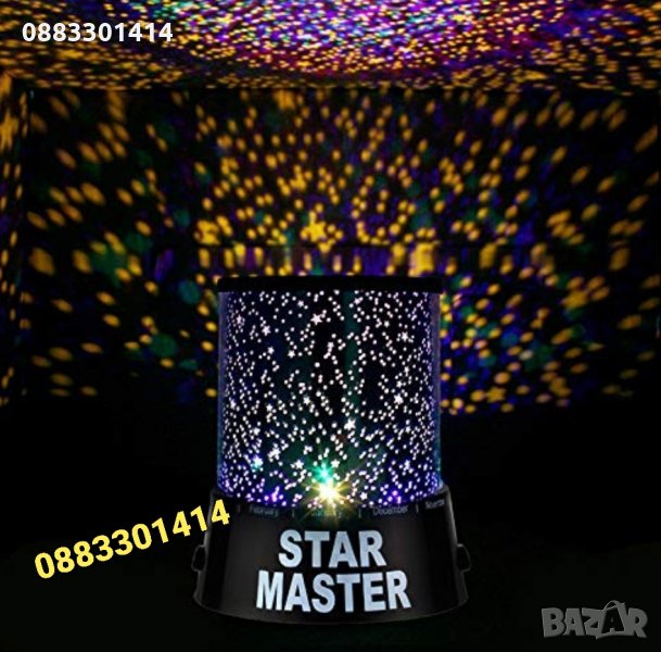 Лампа Star Master Проектор Звезди, снимка 1