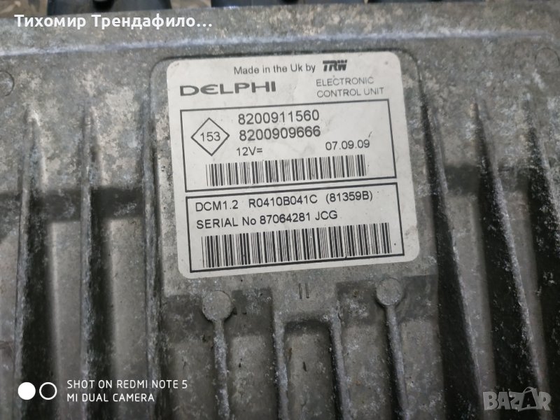 Компютър ECU RENAULT CLIO 1.5 DCI 8200911560 82009090666 , R0410B041C DELPHI, снимка 1