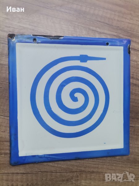 Емайлирана табела , снимка 1