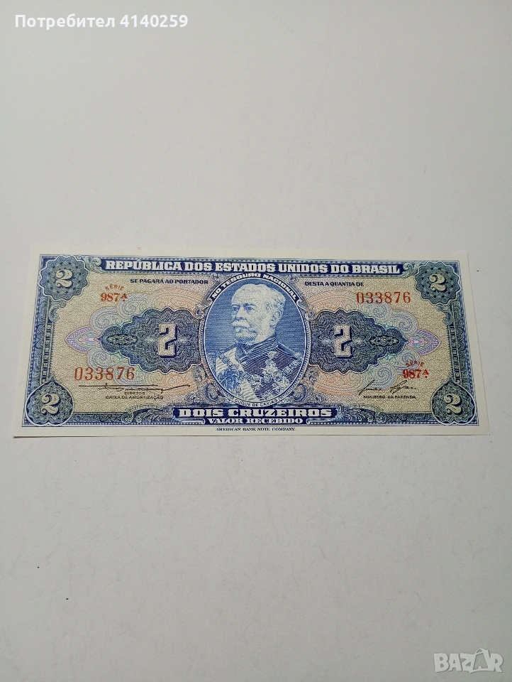 БРАЗИЛИЯ БАНКНОТА 2 КРУЗЕЙРО 1954-1958 Г , снимка 1